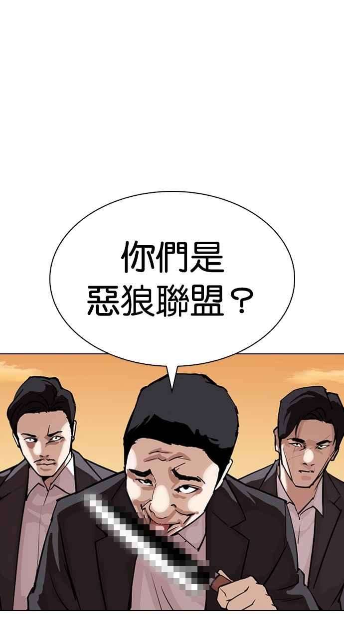 看脸时代第305话 金基明 04