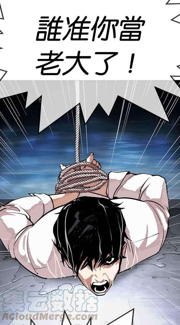 看脸时代第305话 金基明 04