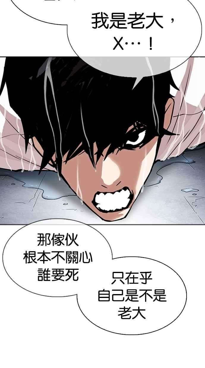 看脸时代第305话 金基明 04