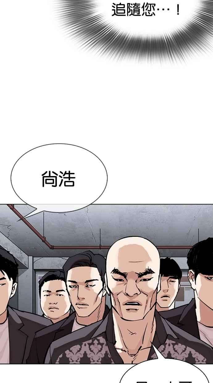 看脸时代第305话 金基明 04