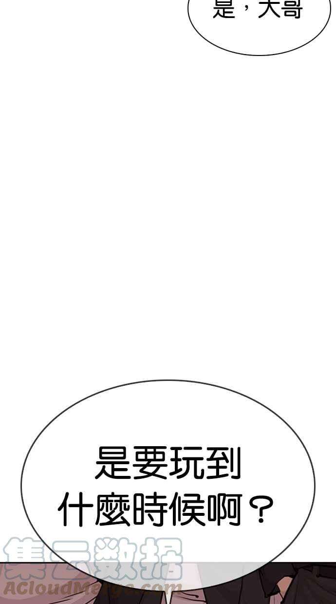 看脸时代第305话 金基明 04