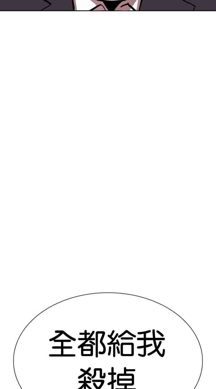 看脸时代第305话 金基明 04