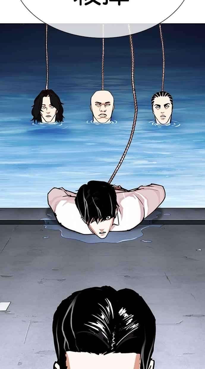 看脸时代第305话 金基明 04