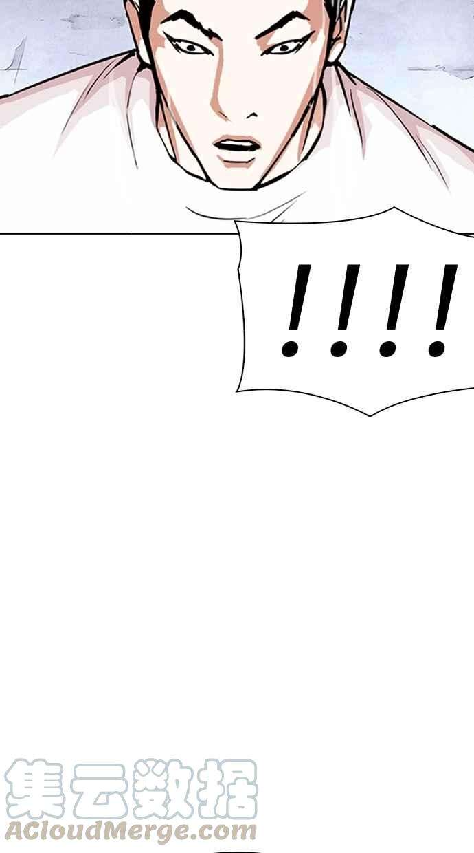 看脸时代第305话 金基明 04