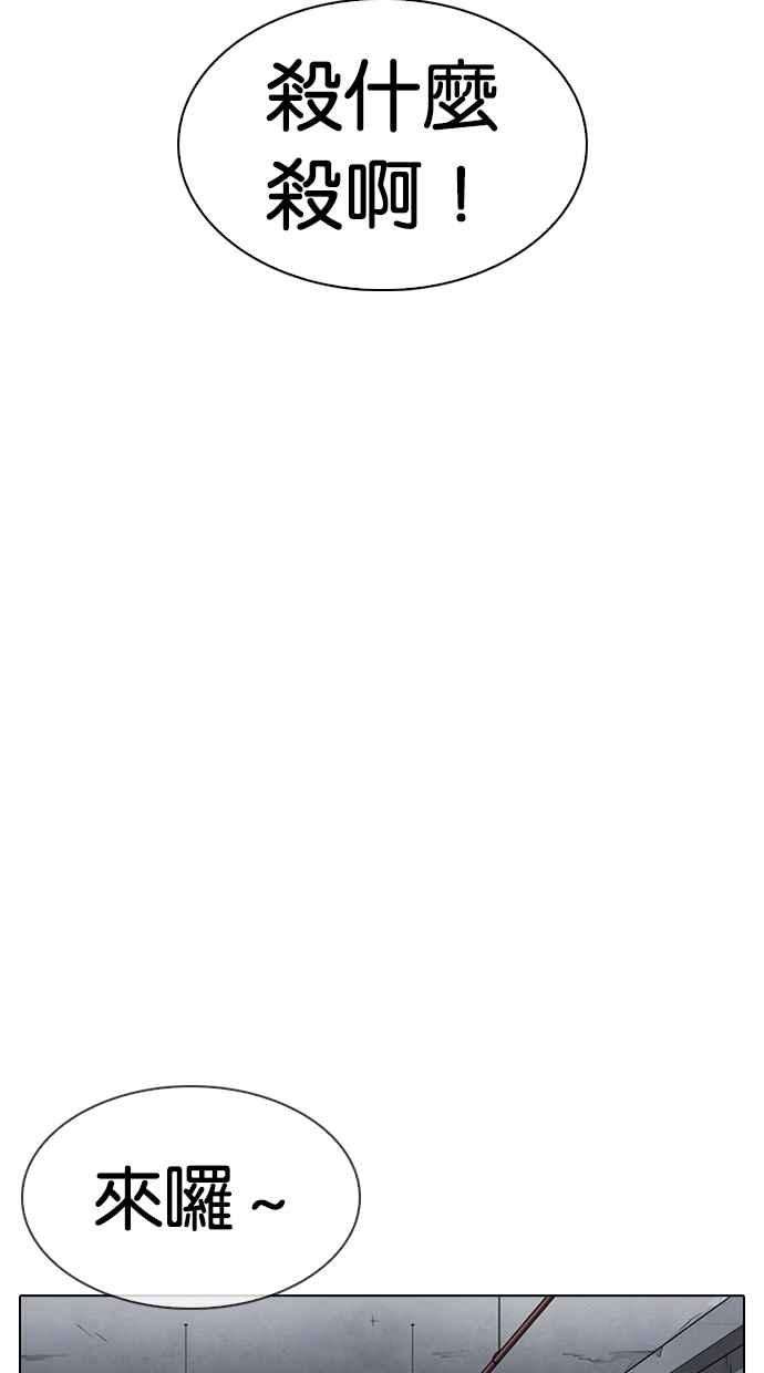 看脸时代第305话 金基明 04