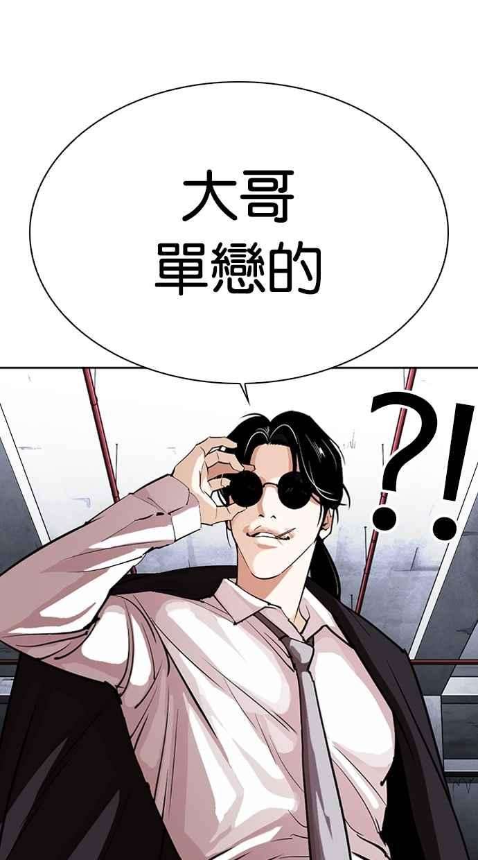 看脸时代第305话 金基明 04