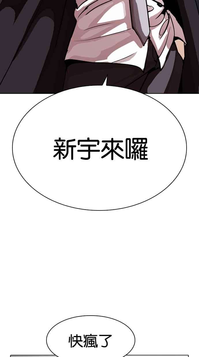 看脸时代第305话 金基明 04