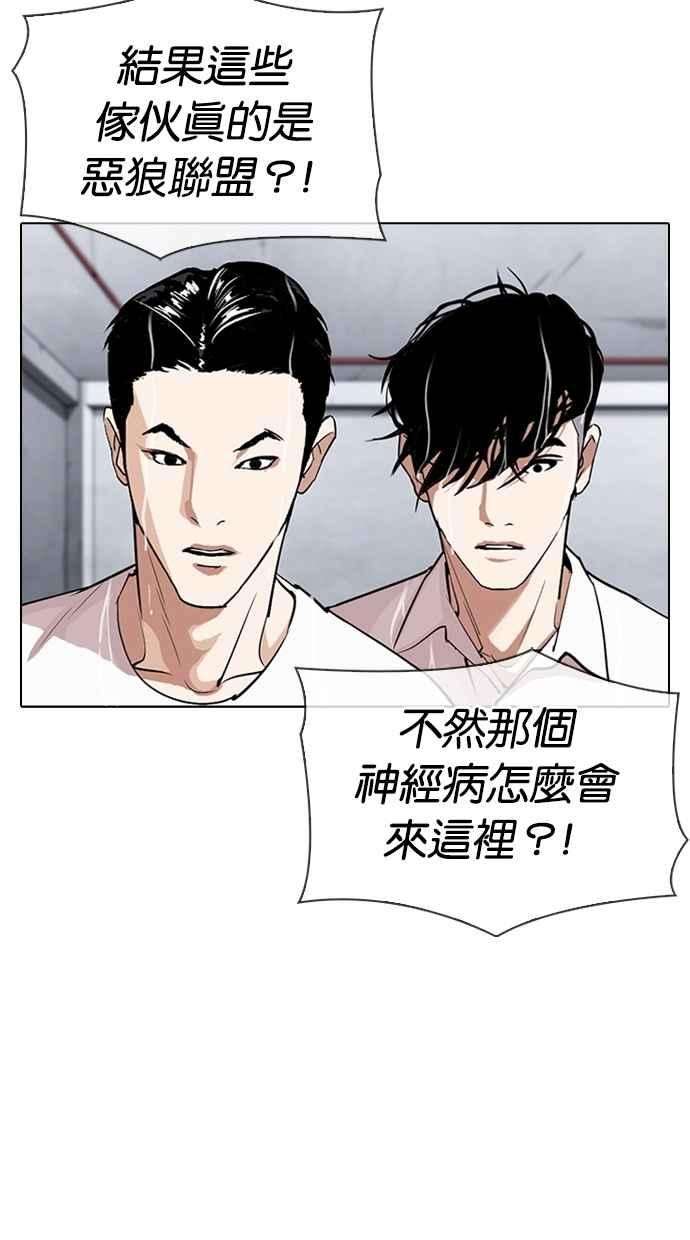 看脸时代第305话 金基明 04