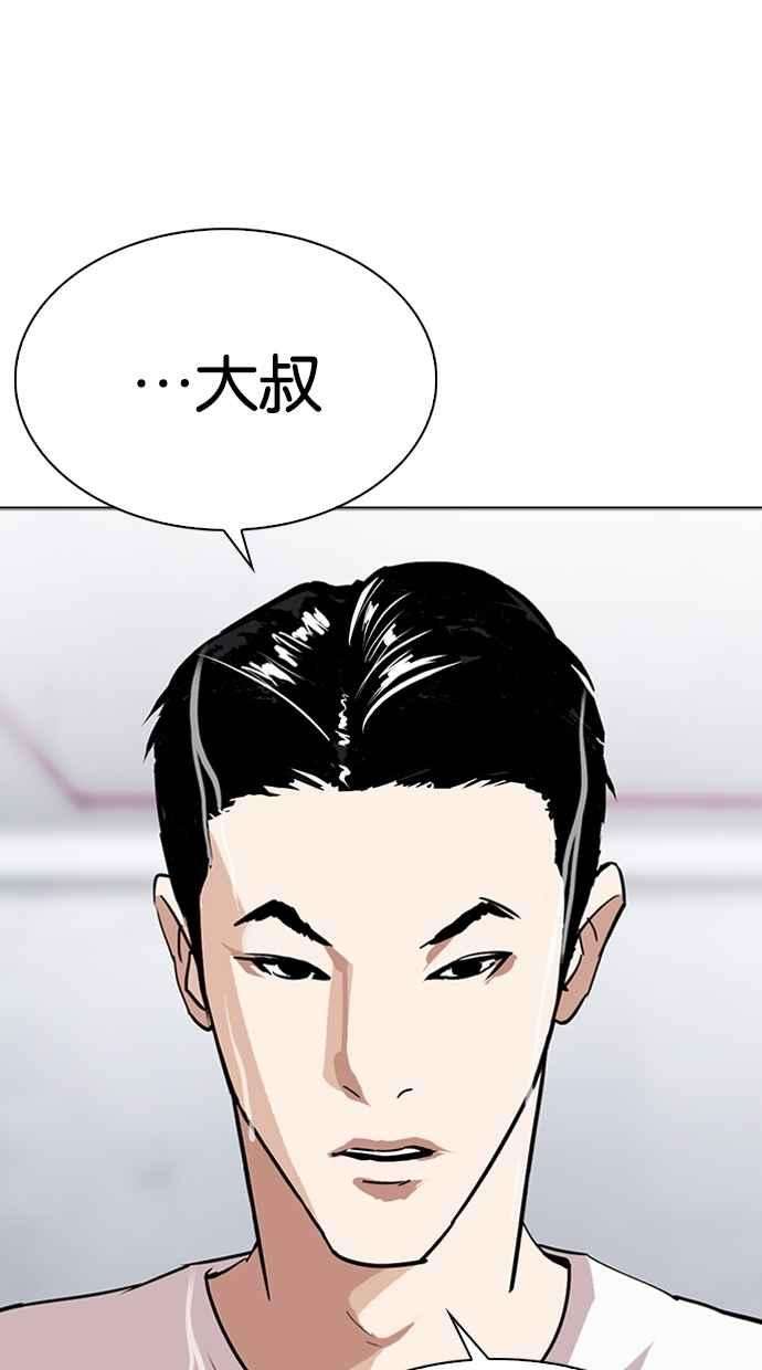 看脸时代第305话 金基明 04