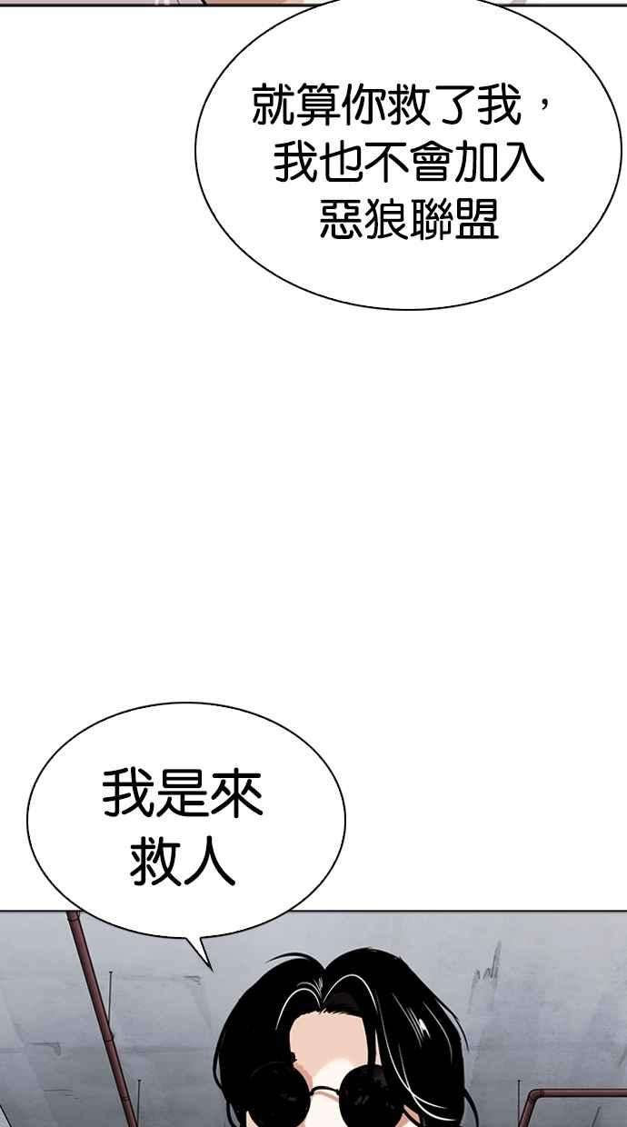 看脸时代第305话 金基明 04