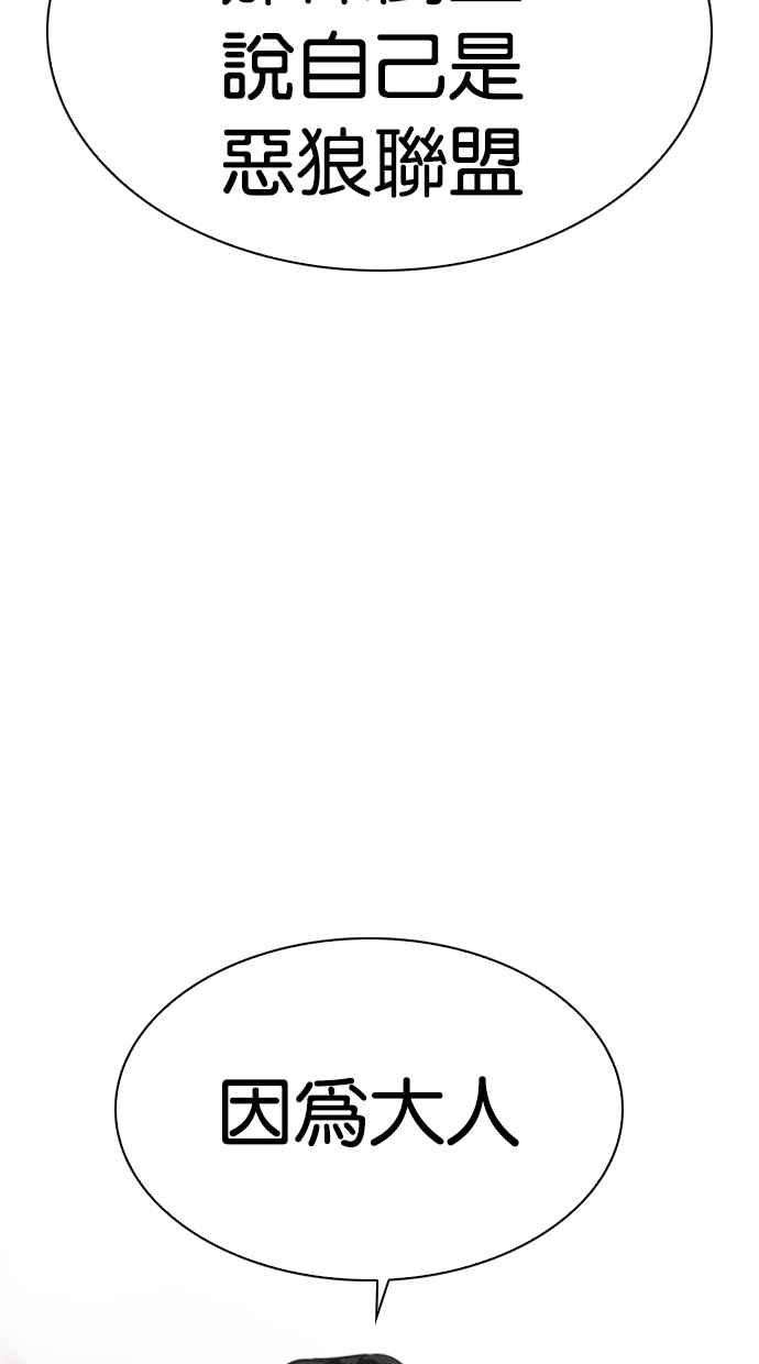 看脸时代第305话 金基明 04