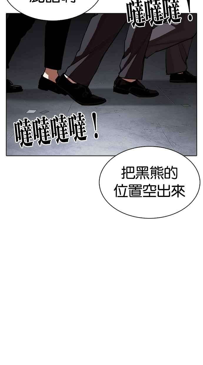 看脸时代第305话 金基明 04