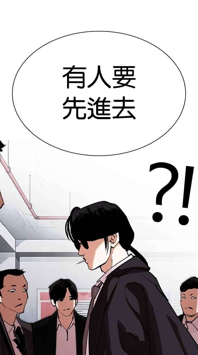 看脸时代第305话 金基明 04