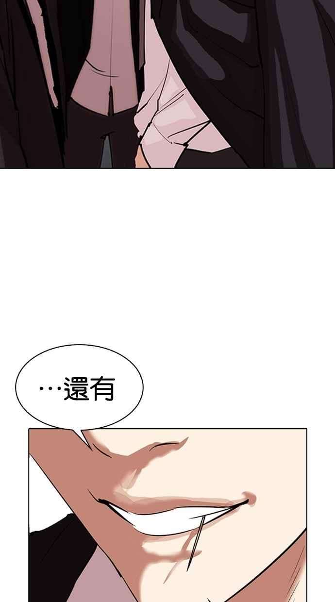 看脸时代第305话 金基明 04