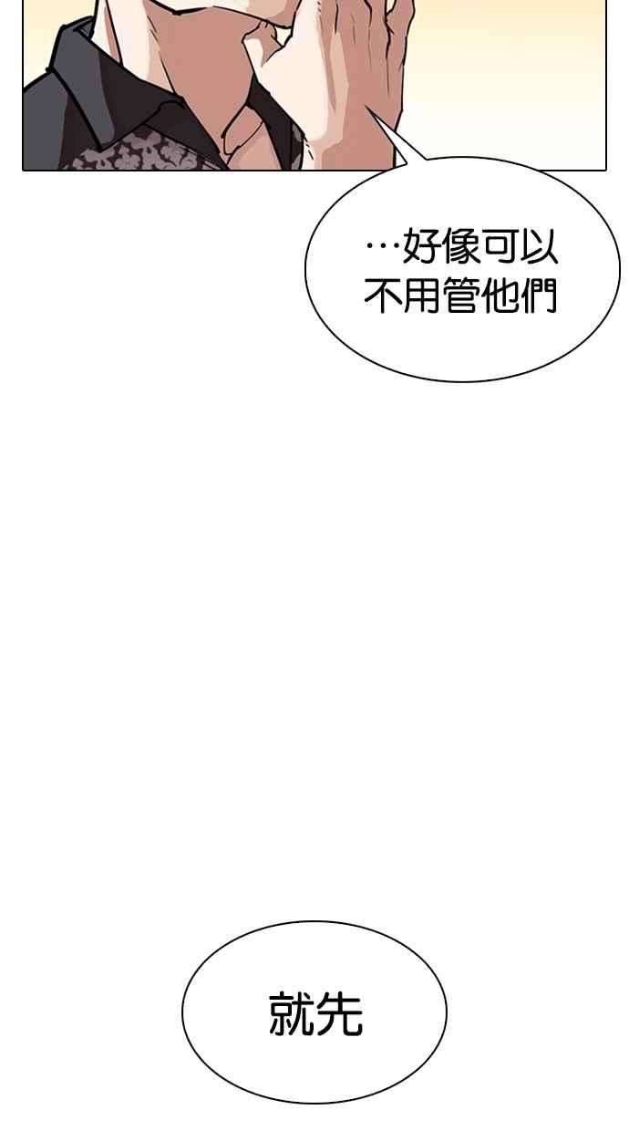 看脸时代第305话 金基明 04