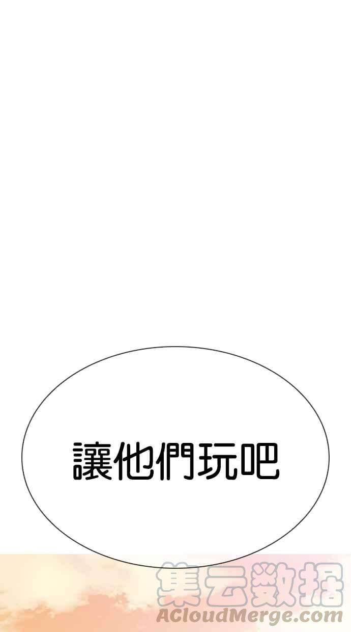 看脸时代第305话 金基明 04