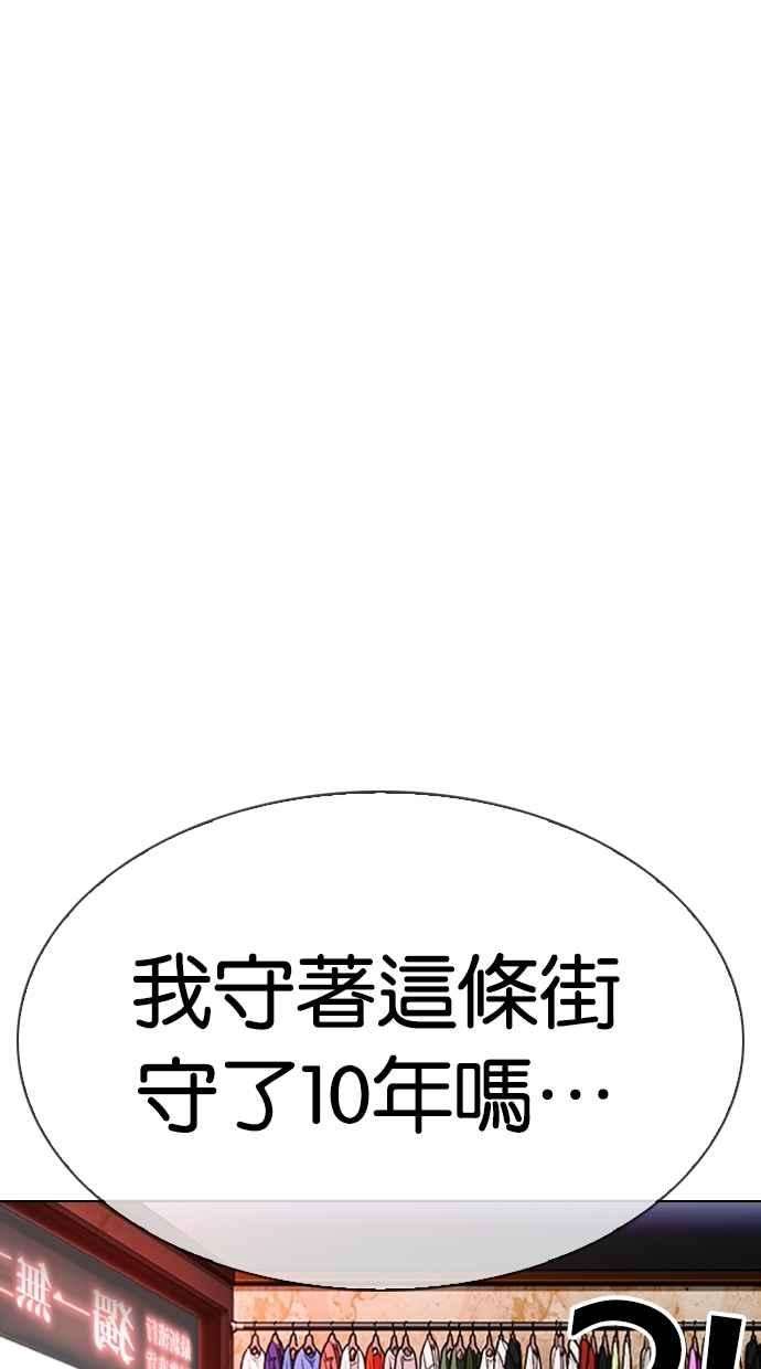 看脸时代第305话 金基明 04