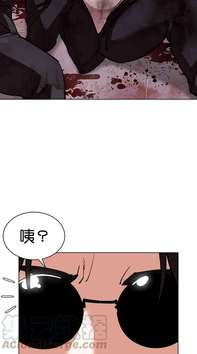 看脸时代第305话 金基明 04