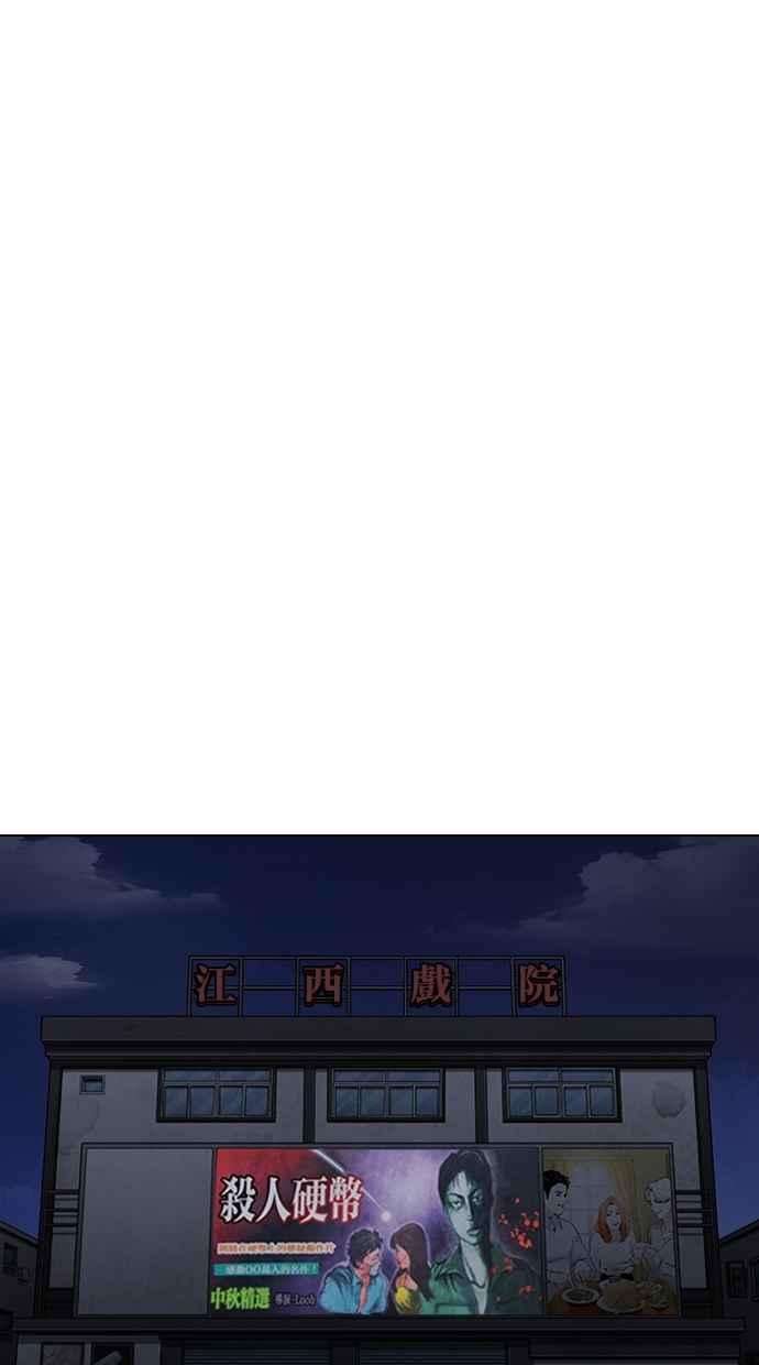 看脸时代第305话 金基明 04