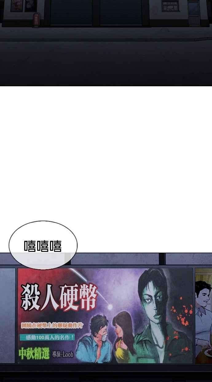 看脸时代第305话 金基明 04