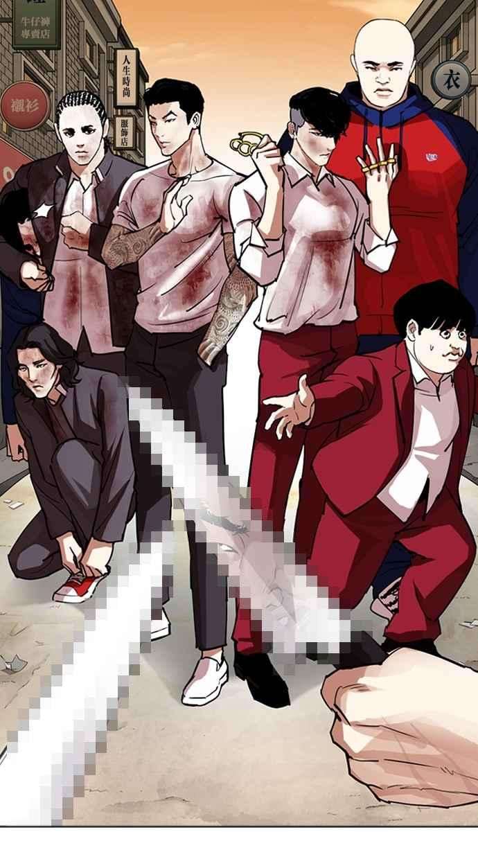 看脸时代第305话 金基明 04