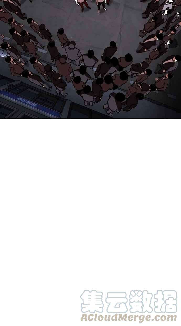 看脸时代第305话 金基明 04