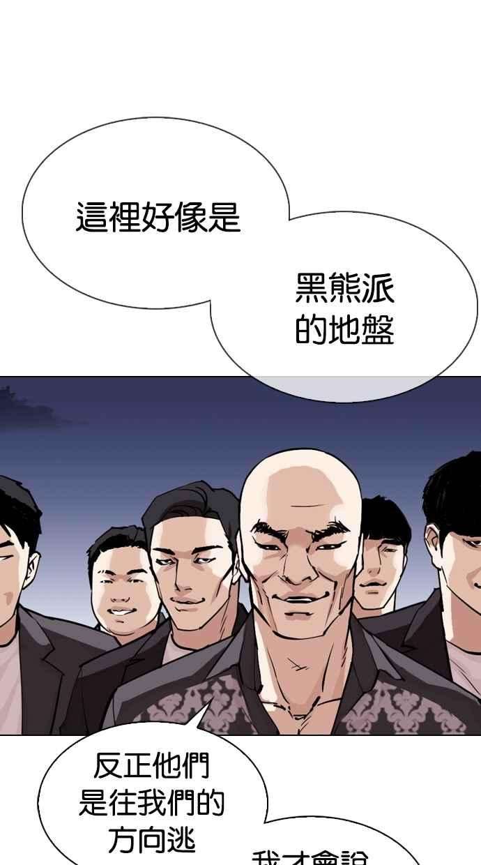 看脸时代第305话 金基明 04