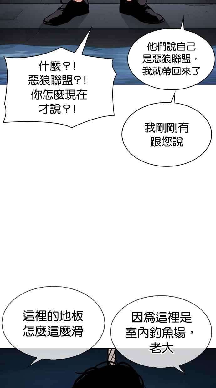 看脸时代第305话 金基明 04