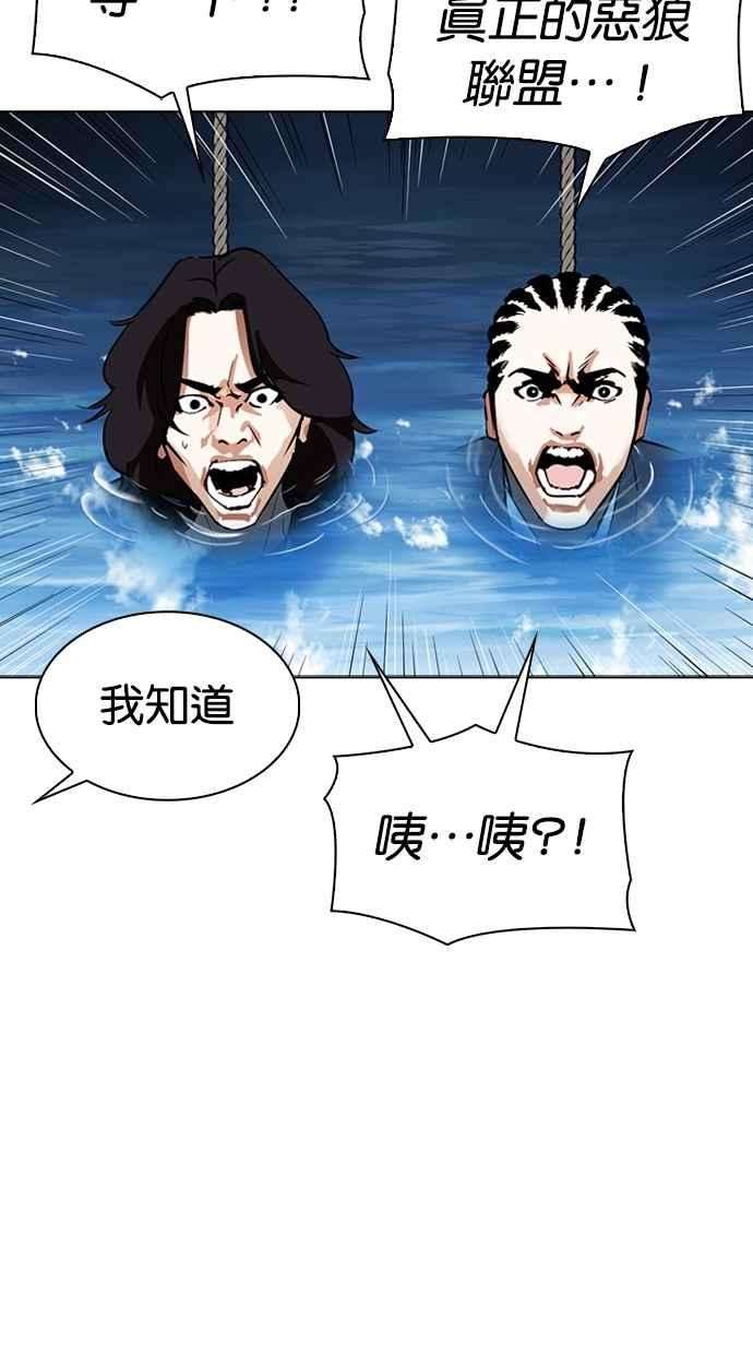 看脸时代第305话 金基明 04