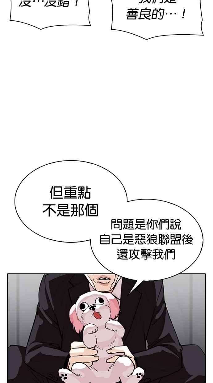 看脸时代第305话 金基明 04