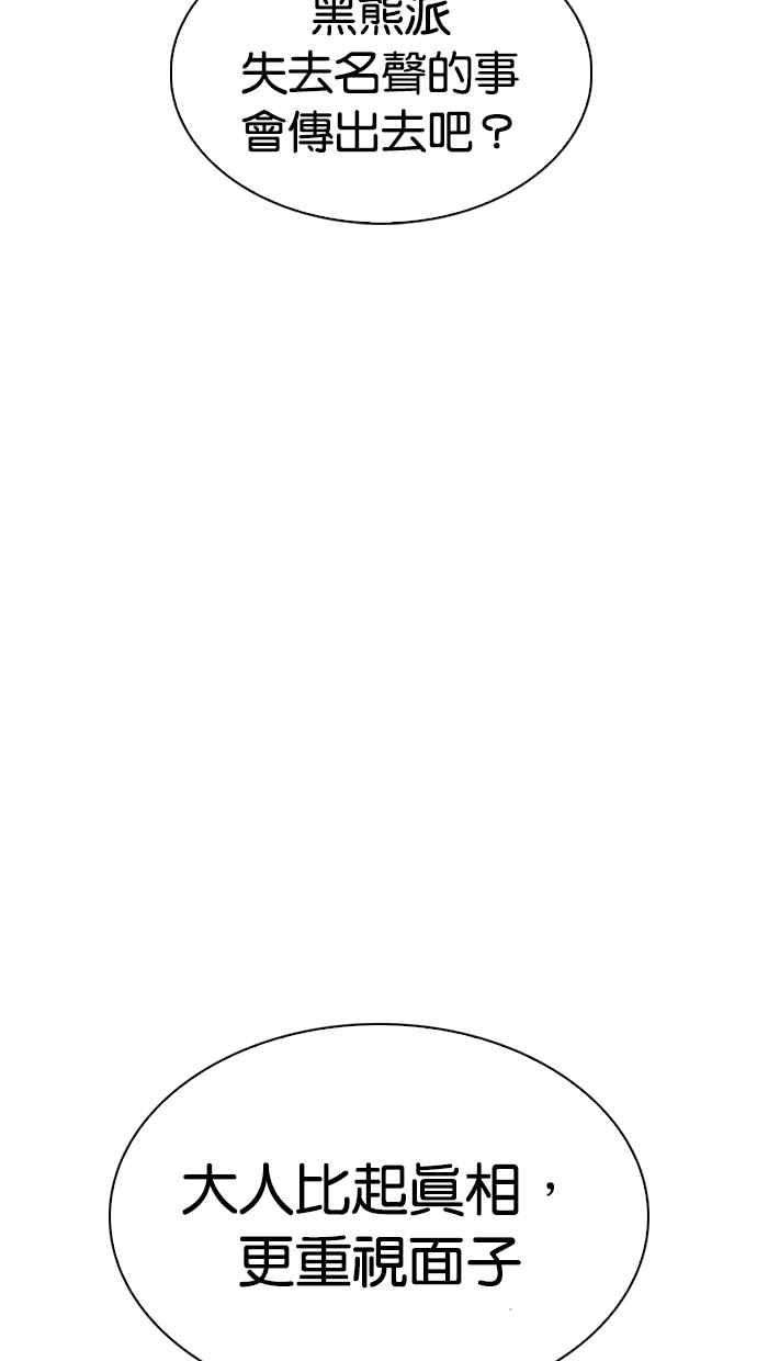 看脸时代第305话 金基明 04