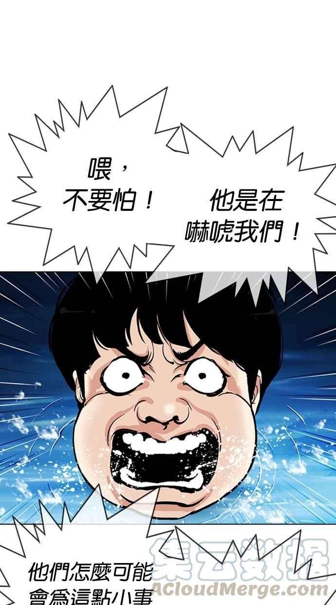 看脸时代第305话 金基明 04