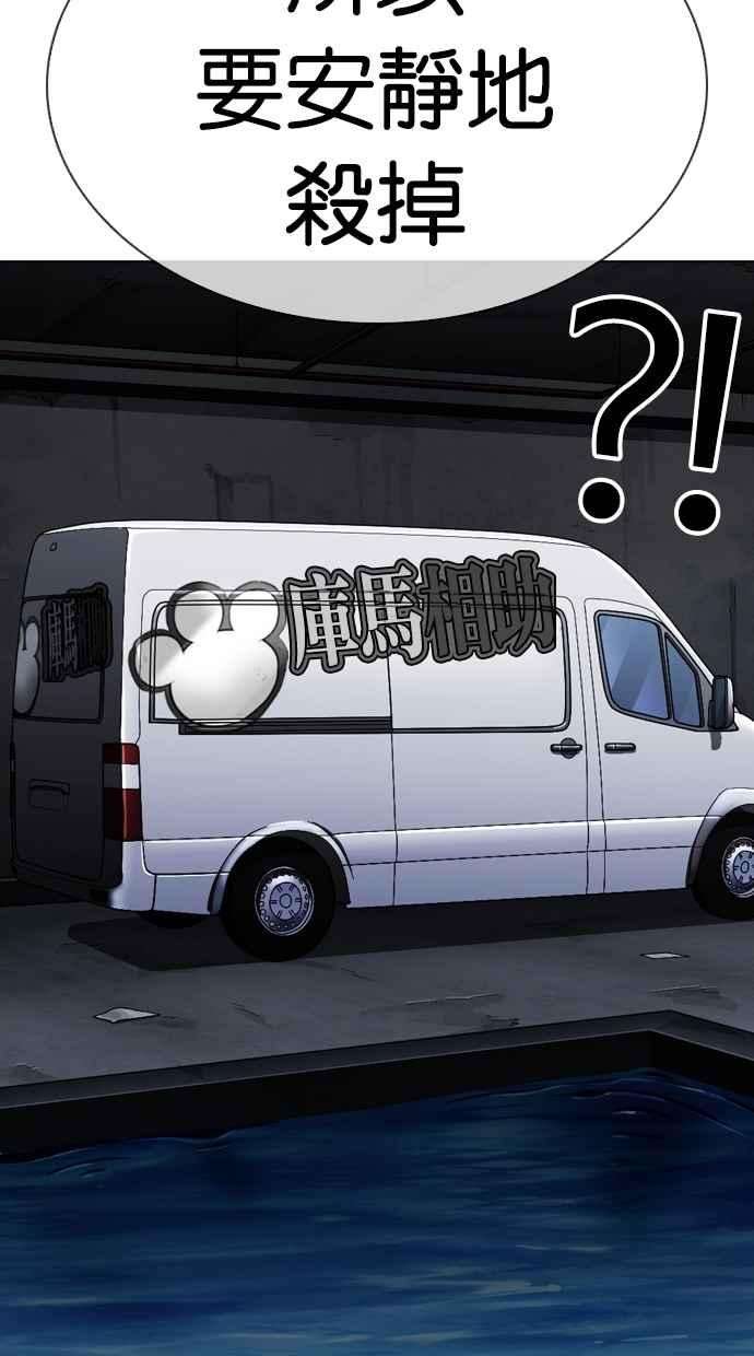 看脸时代第305话 金基明 04