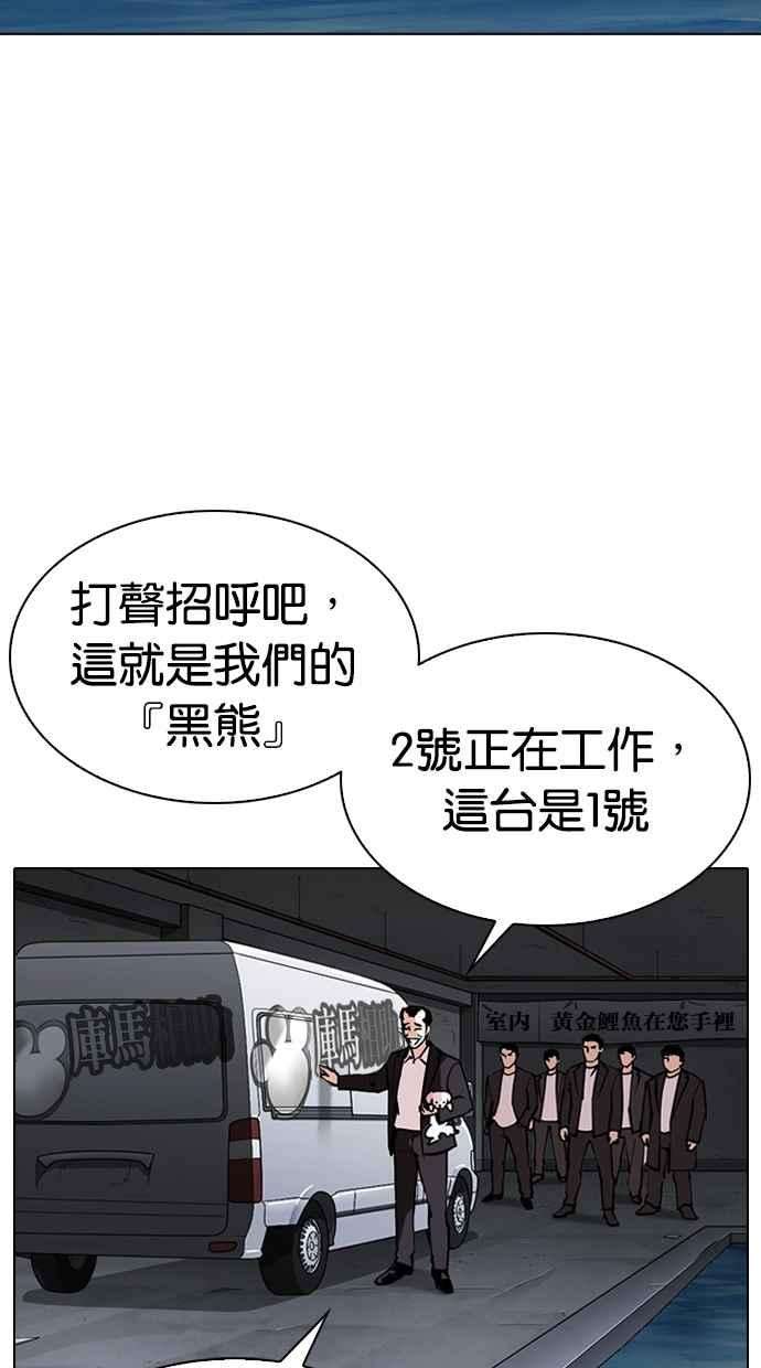 看脸时代第305话 金基明 04