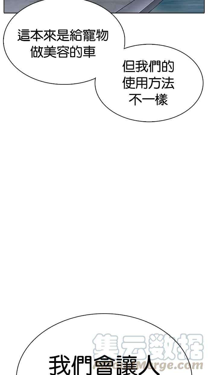 看脸时代第305话 金基明 04