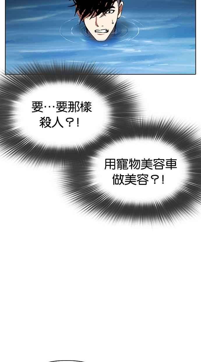 看脸时代第305话 金基明 04