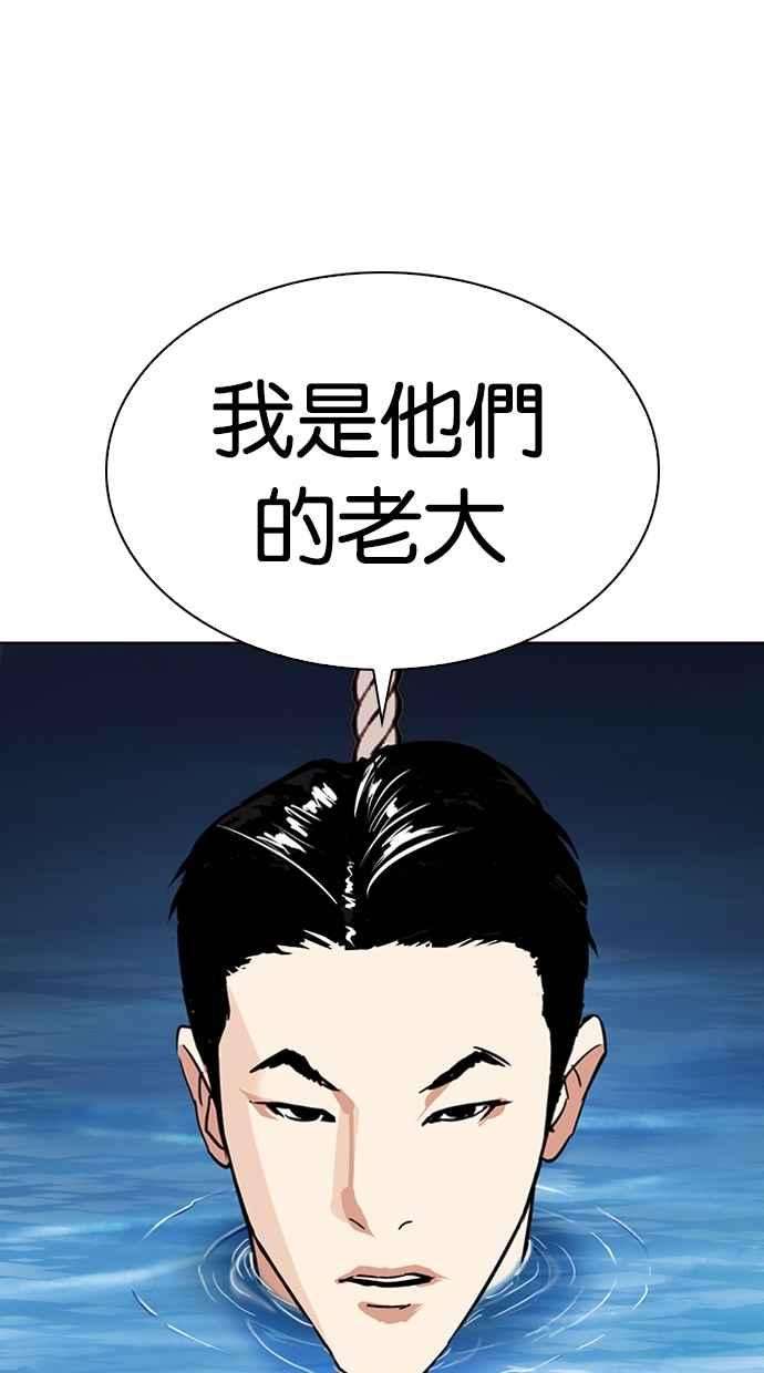 看脸时代第305话 金基明 04