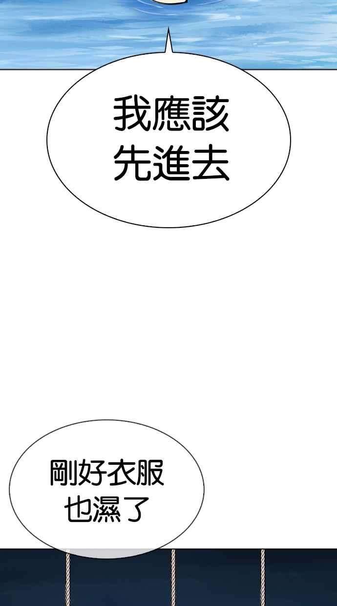 看脸时代第305话 金基明 04