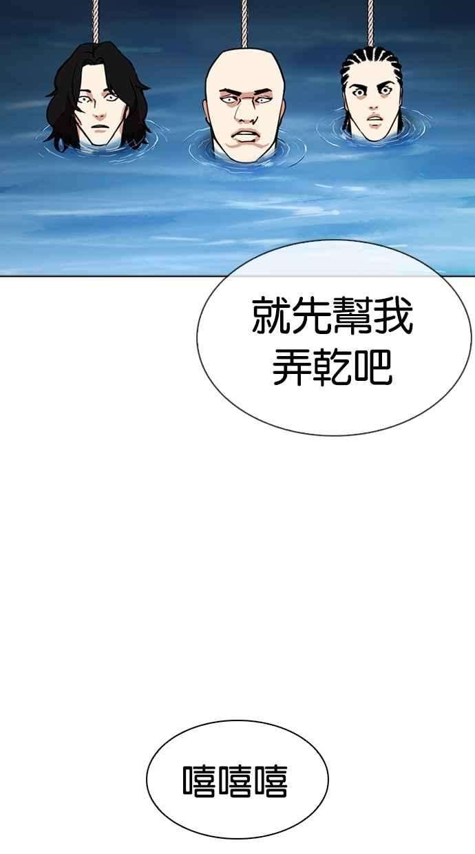 看脸时代第305话 金基明 04