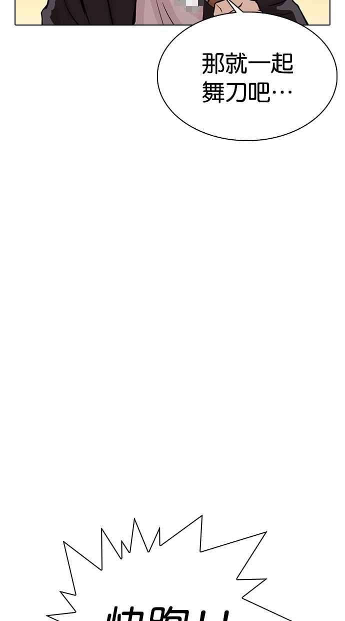 看脸时代第305话 金基明 04