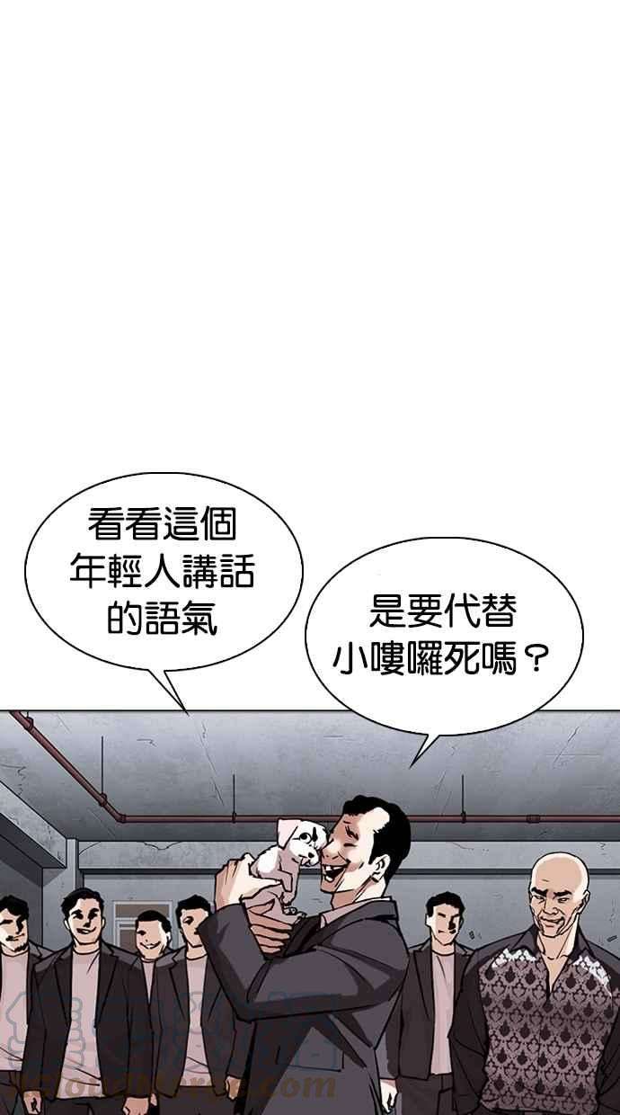 看脸时代第305话 金基明 04