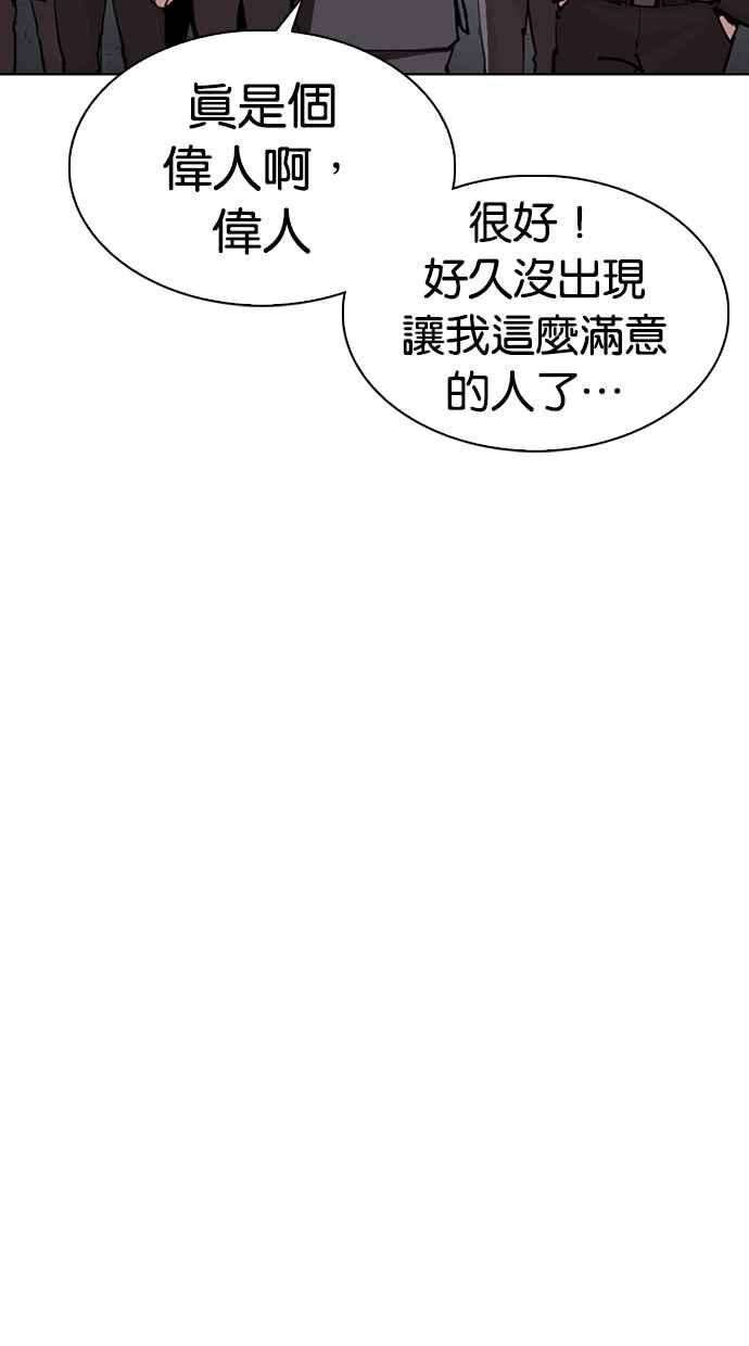 看脸时代第305话 金基明 04