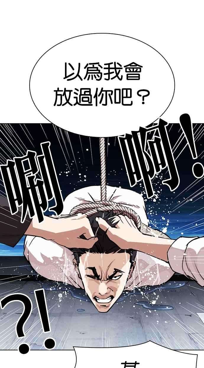 看脸时代第305话 金基明 04