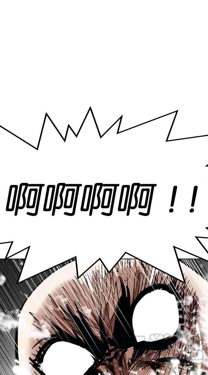 看脸时代第305话 金基明 04