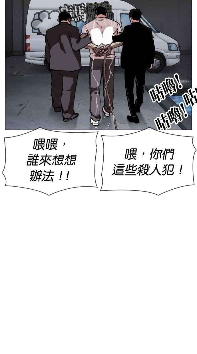 看脸时代第305话 金基明 04