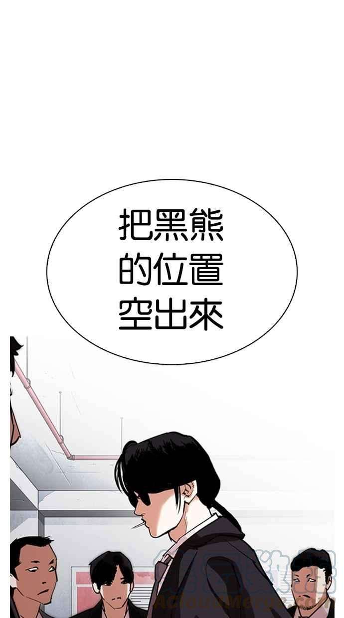 看脸时代第306话 金基明 05