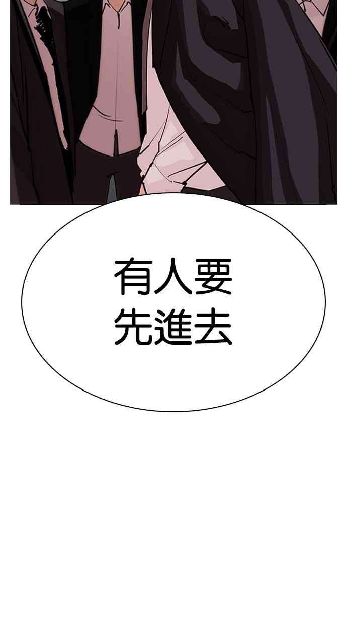 看脸时代第306话 金基明 05