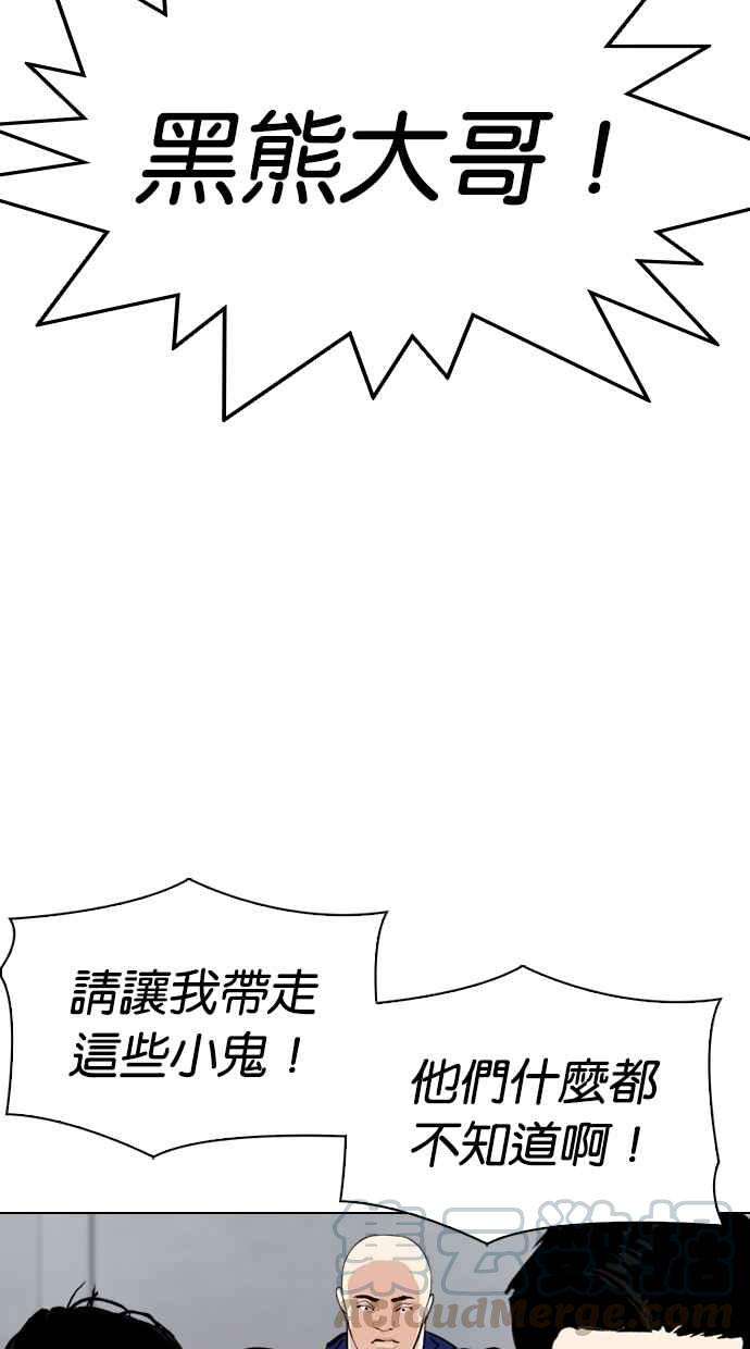 看脸时代第306话 金基明 05