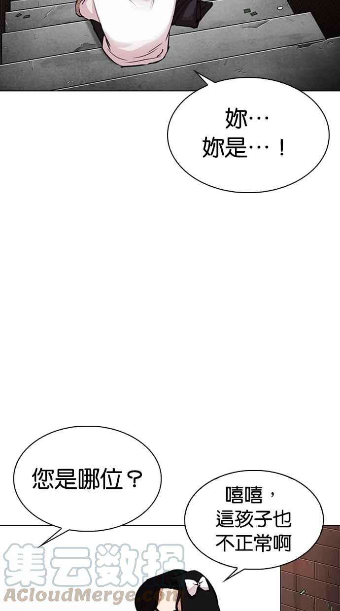 看脸时代第306话 金基明 05