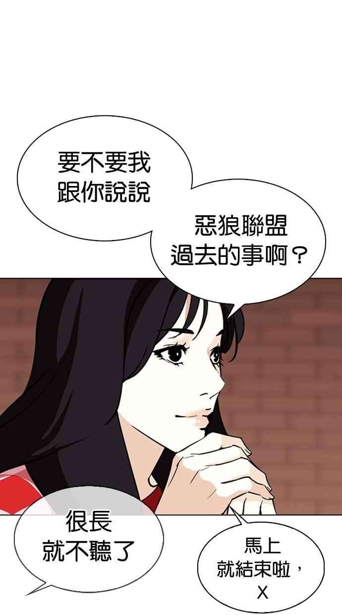 看脸时代第306话 金基明 05